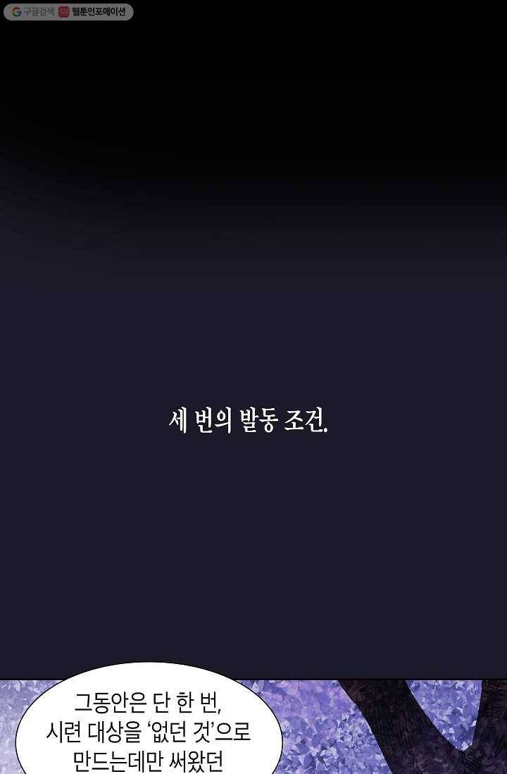 애월의 꿈 15화 2