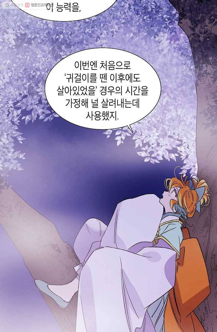 애월의 꿈 15화 3