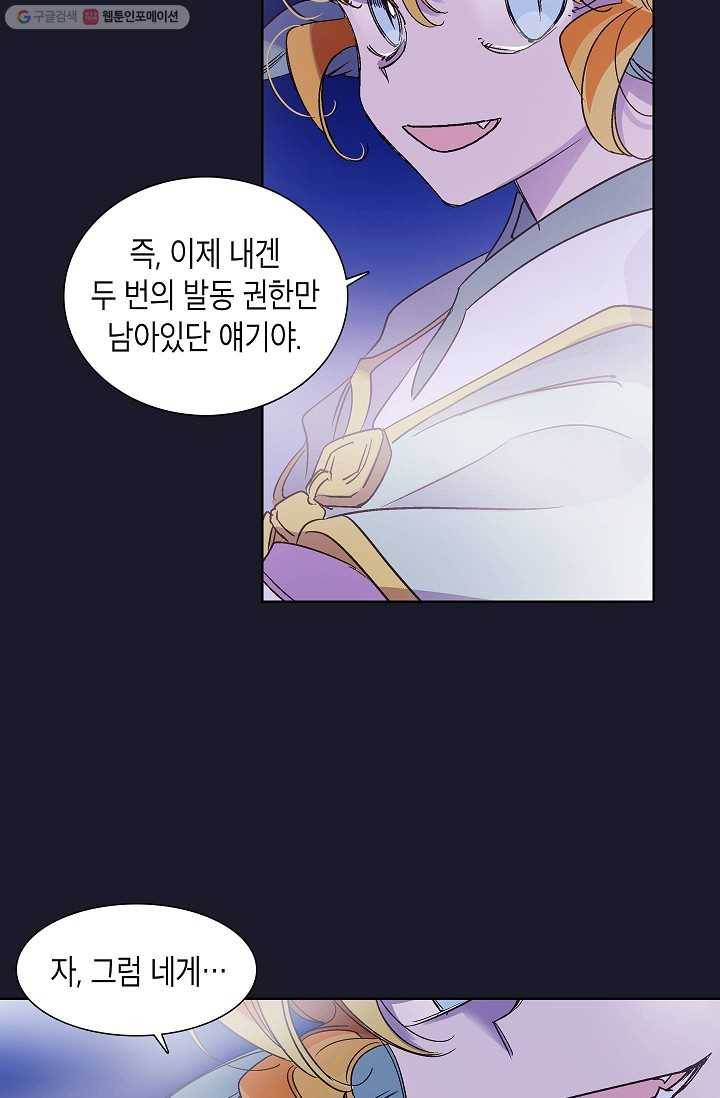 애월의 꿈 15화 5