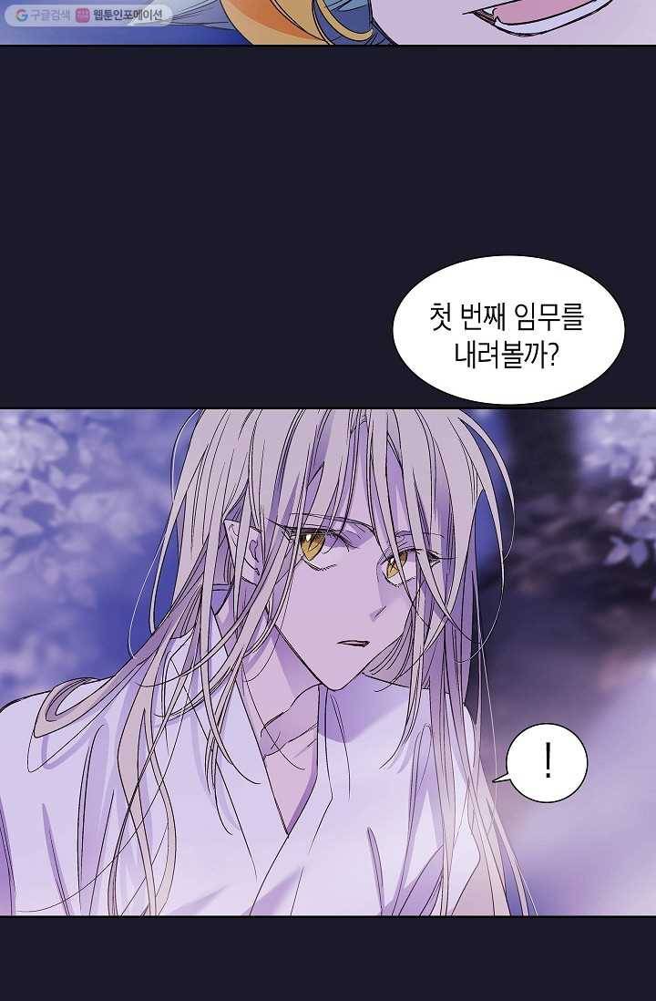 애월의 꿈 15화 6