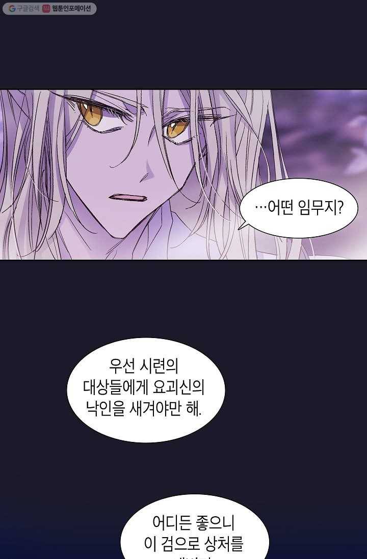 애월의 꿈 15화 7