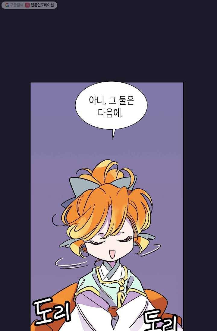 애월의 꿈 15화 10