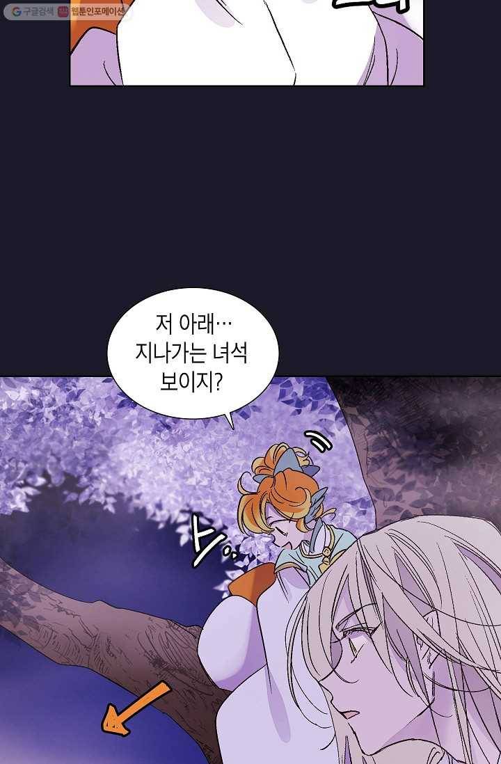 애월의 꿈 15화 11