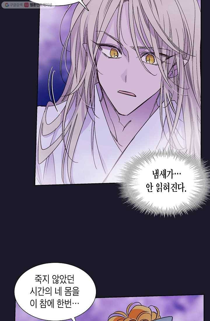 애월의 꿈 15화 15