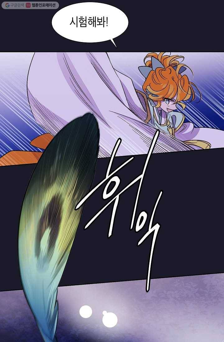애월의 꿈 15화 17