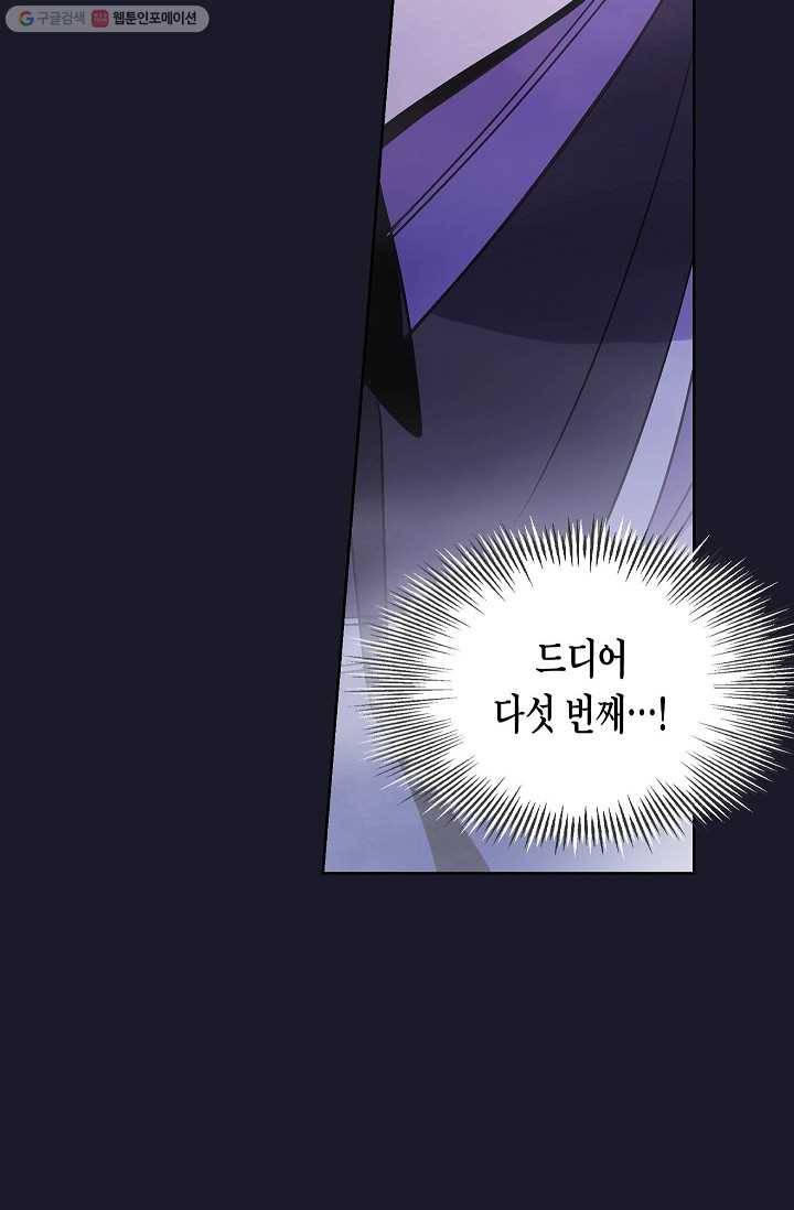 애월의 꿈 15화 20