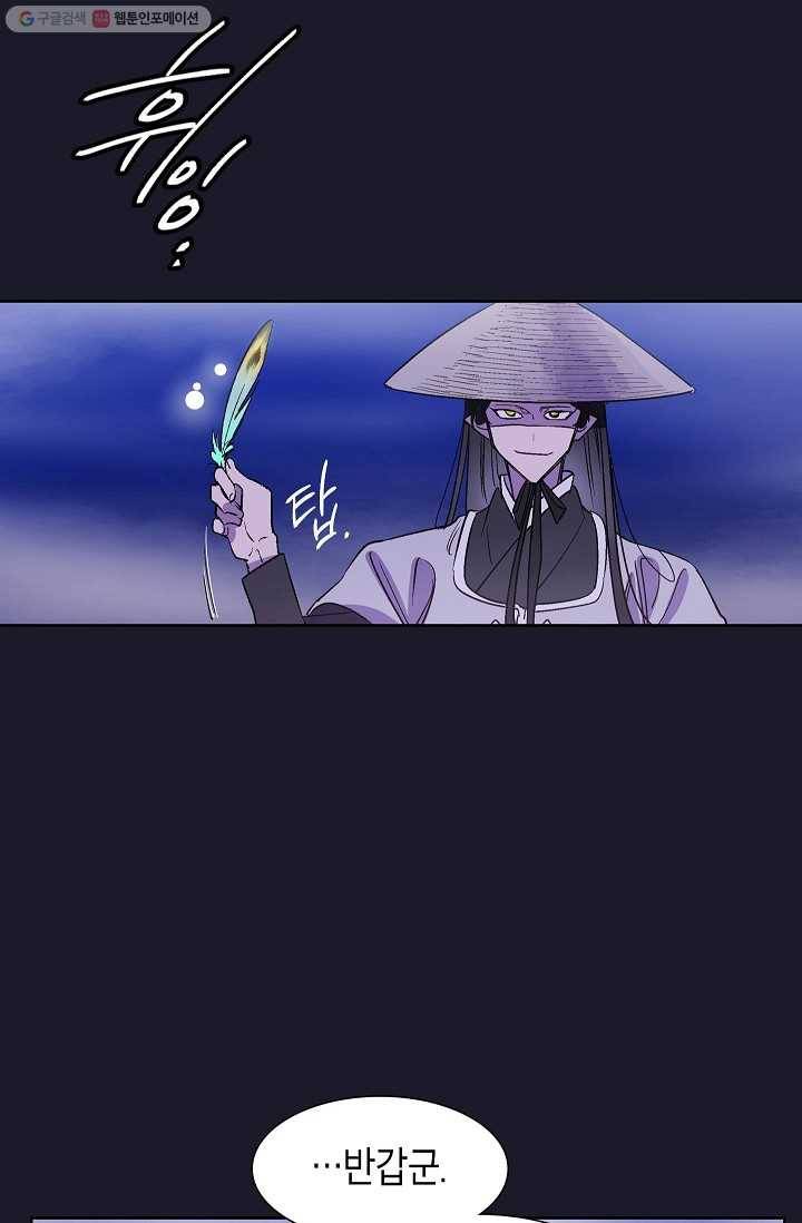 애월의 꿈 15화 21