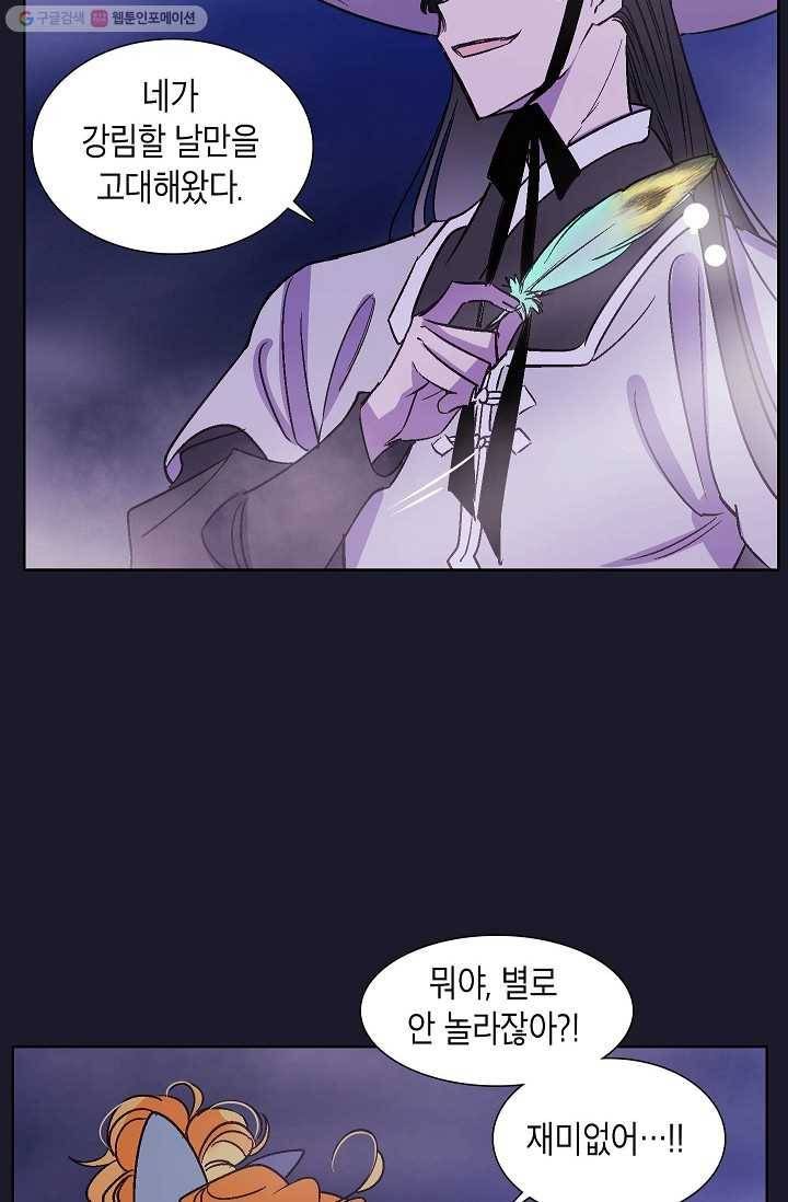 애월의 꿈 15화 24
