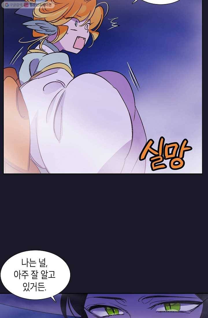 애월의 꿈 15화 25