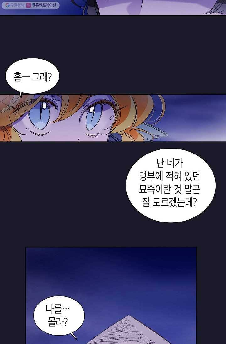 애월의 꿈 15화 26