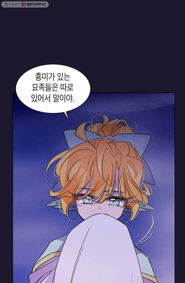 애월의 꿈 15화 28