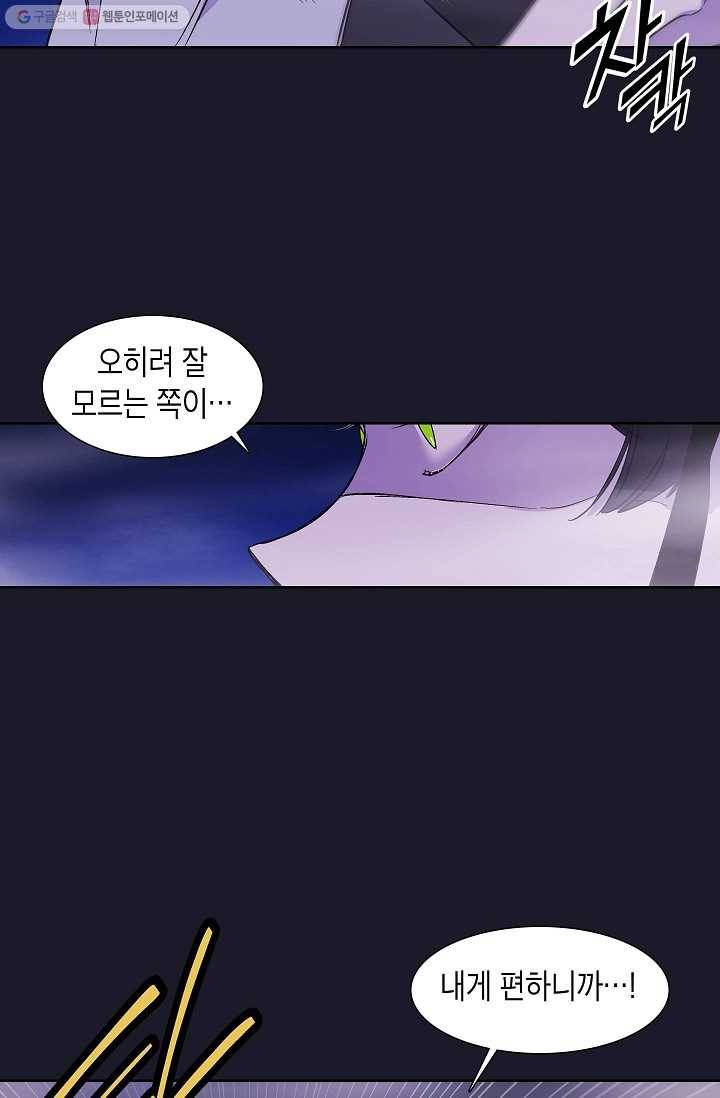 애월의 꿈 15화 30