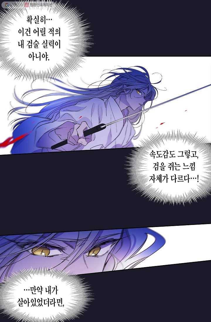 애월의 꿈 15화 35