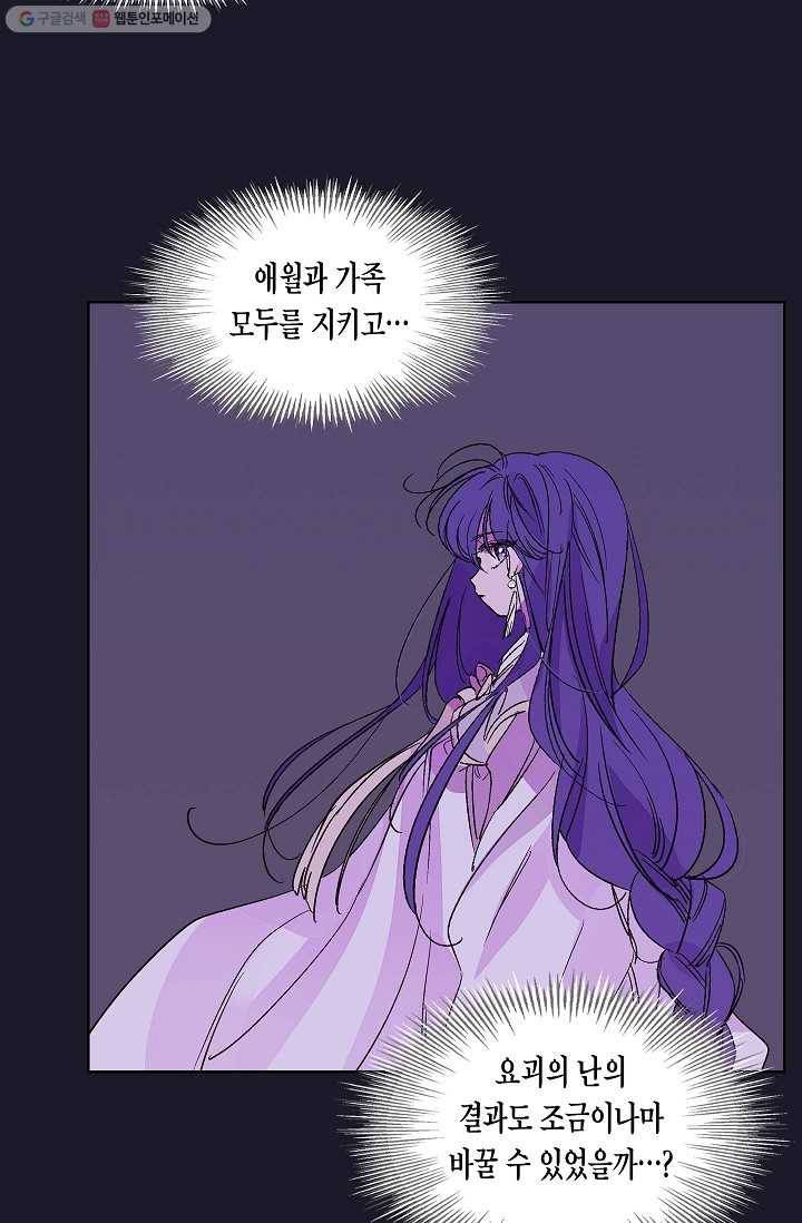 애월의 꿈 15화 36