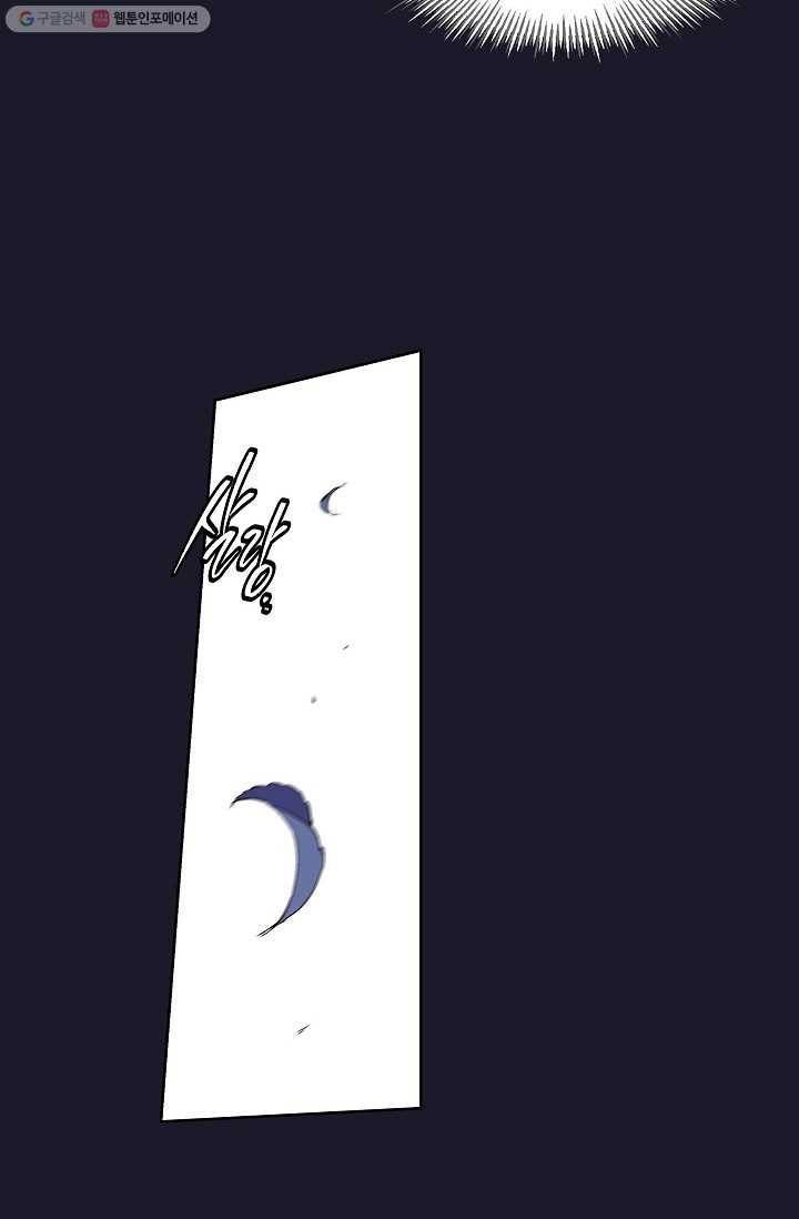 애월의 꿈 15화 37