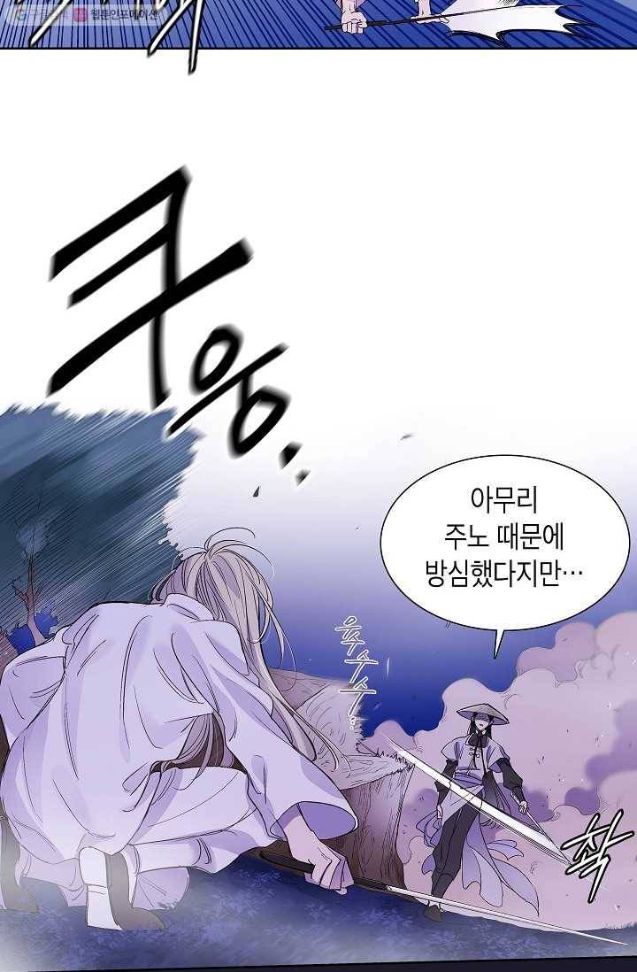 애월의 꿈 15화 43