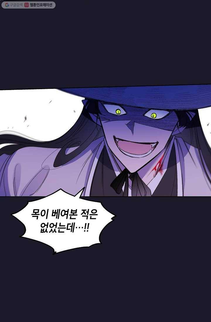 애월의 꿈 15화 44