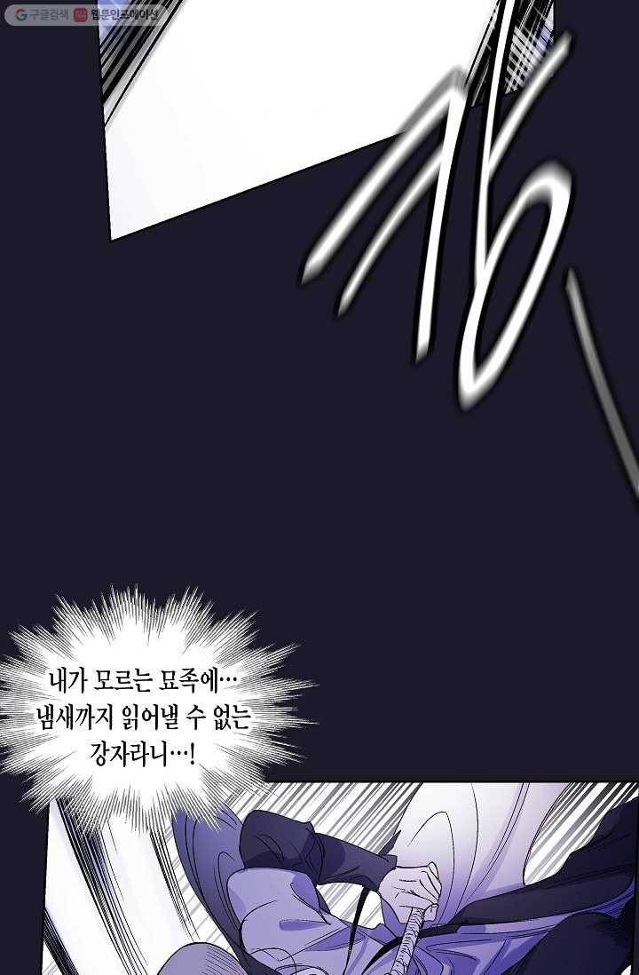 애월의 꿈 15화 49