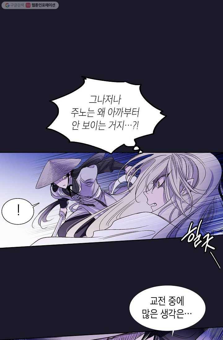 애월의 꿈 15화 51