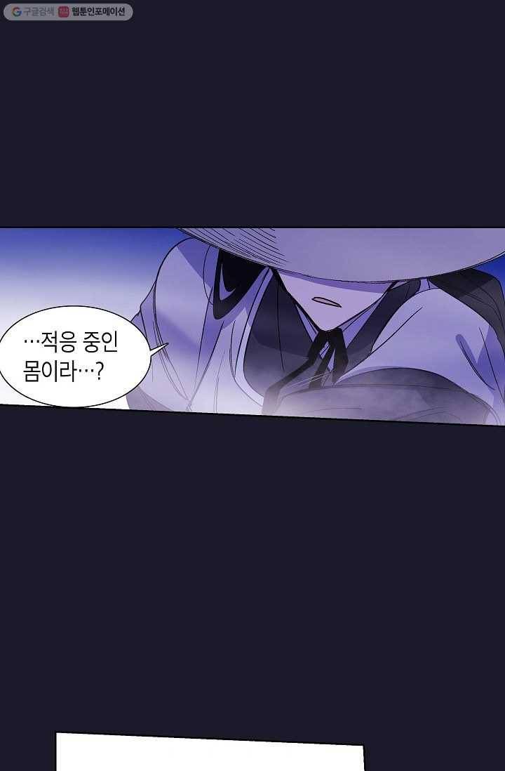 애월의 꿈 15화 58