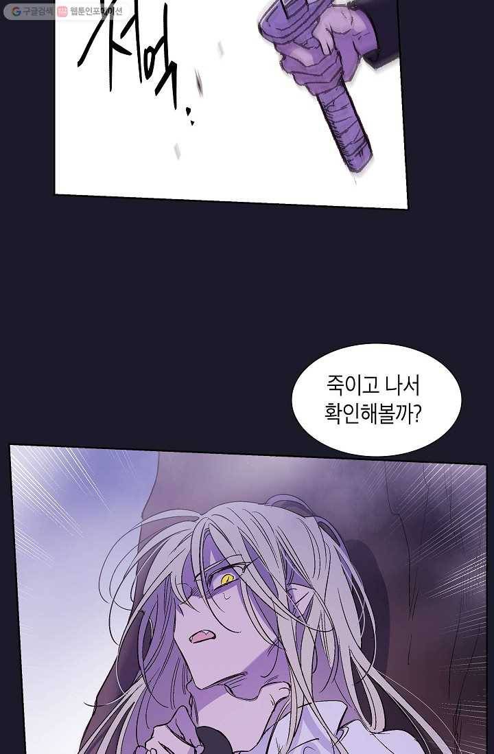 애월의 꿈 15화 60