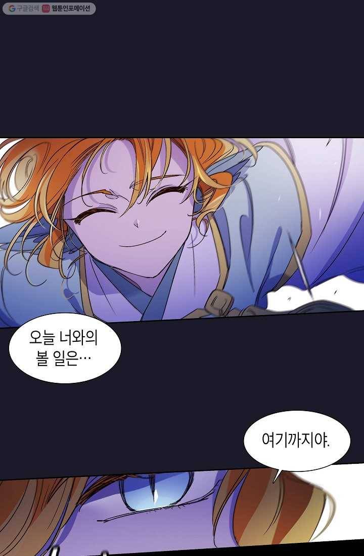 애월의 꿈 15화 64