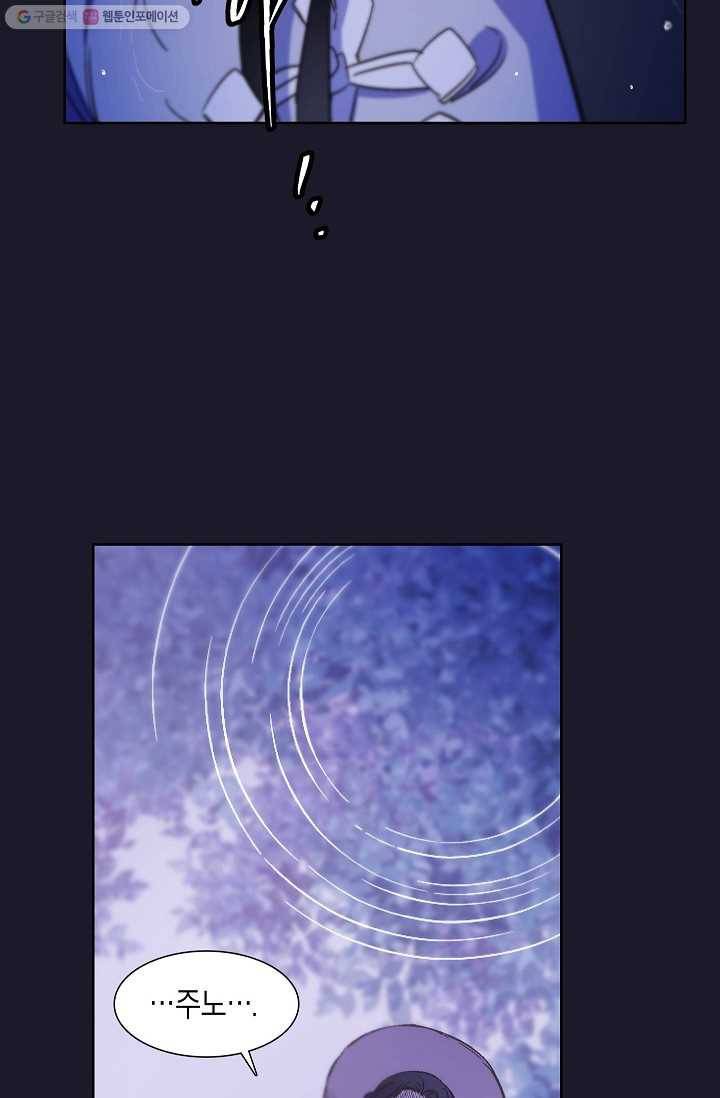 애월의 꿈 15화 72