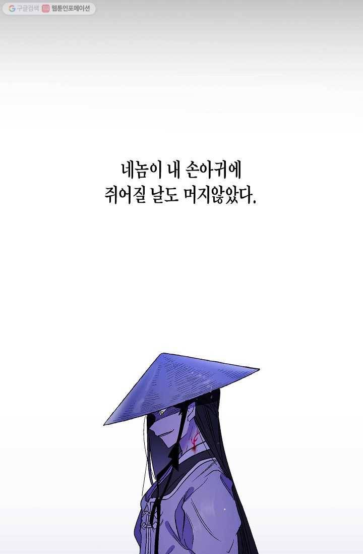 애월의 꿈 15화 75