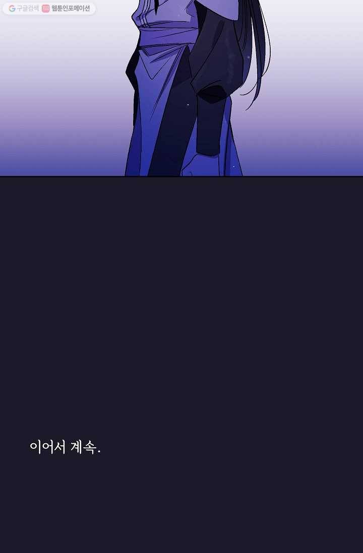 애월의 꿈 15화 76