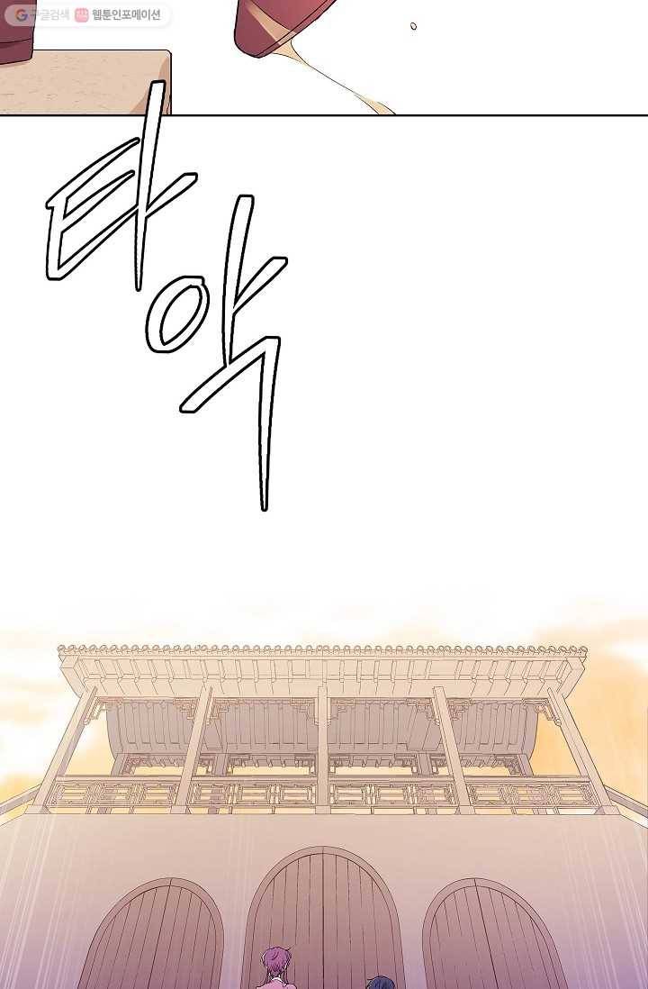 애월의 꿈 25화 2