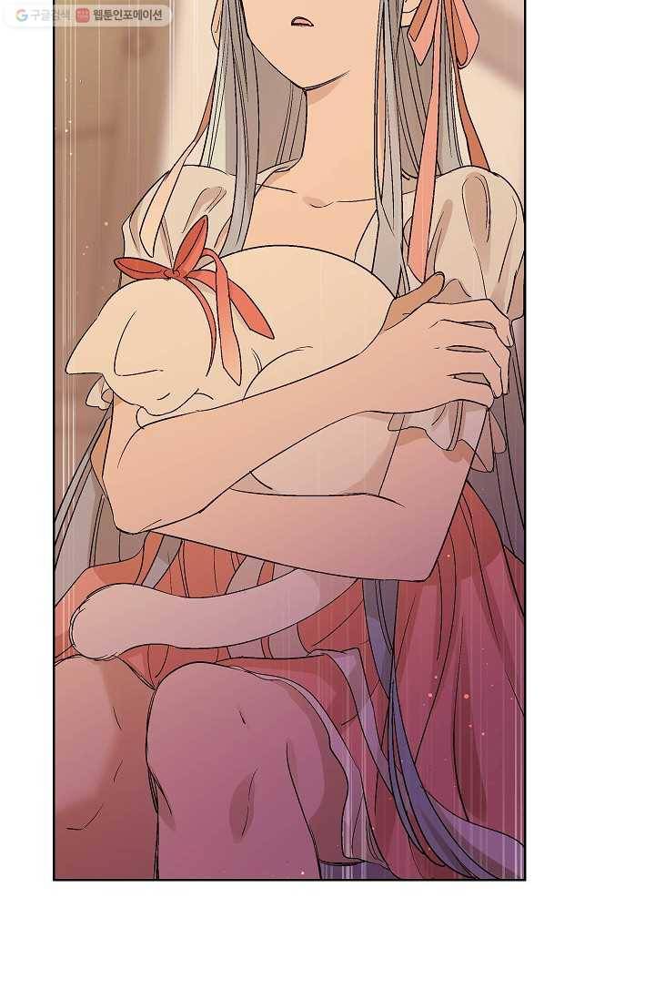 애월의 꿈 25화 4