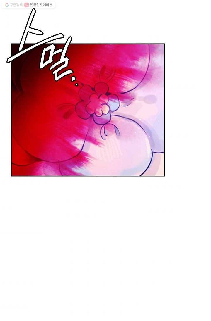 애월의 꿈 25화 8