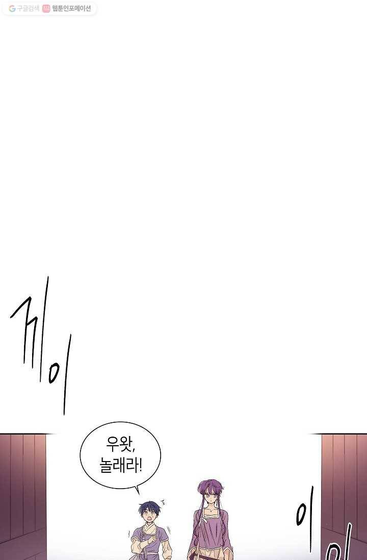 애월의 꿈 25화 10