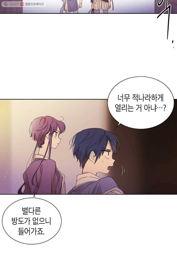애월의 꿈 25화 11