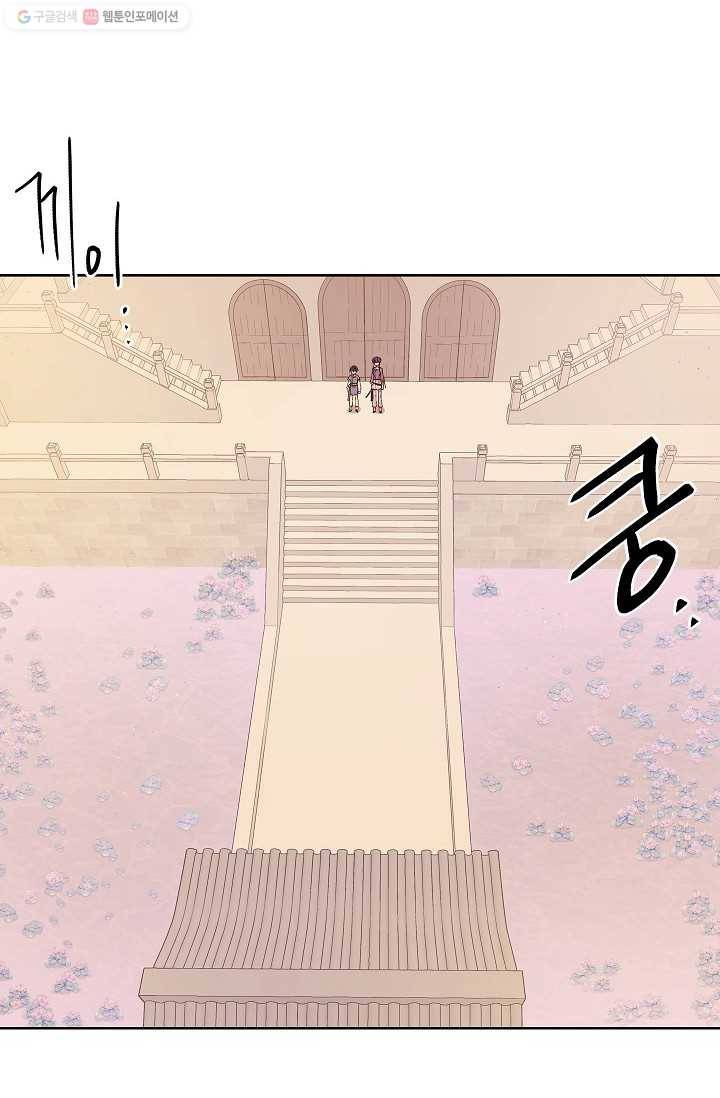 애월의 꿈 25화 12