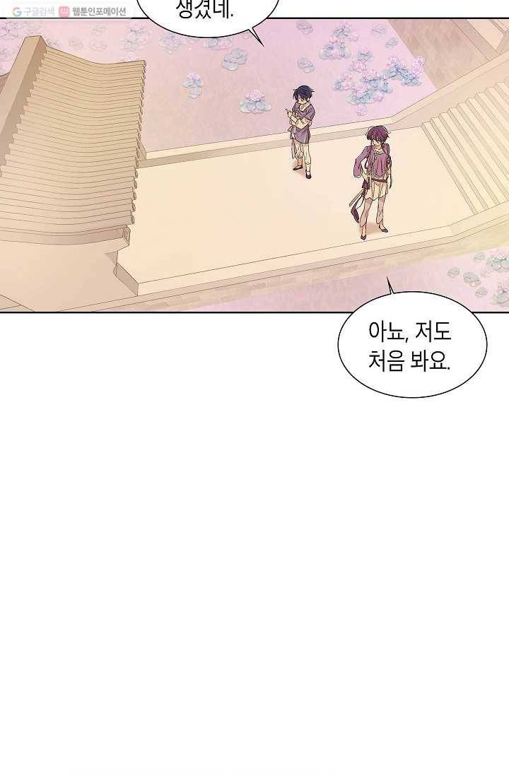 애월의 꿈 25화 14