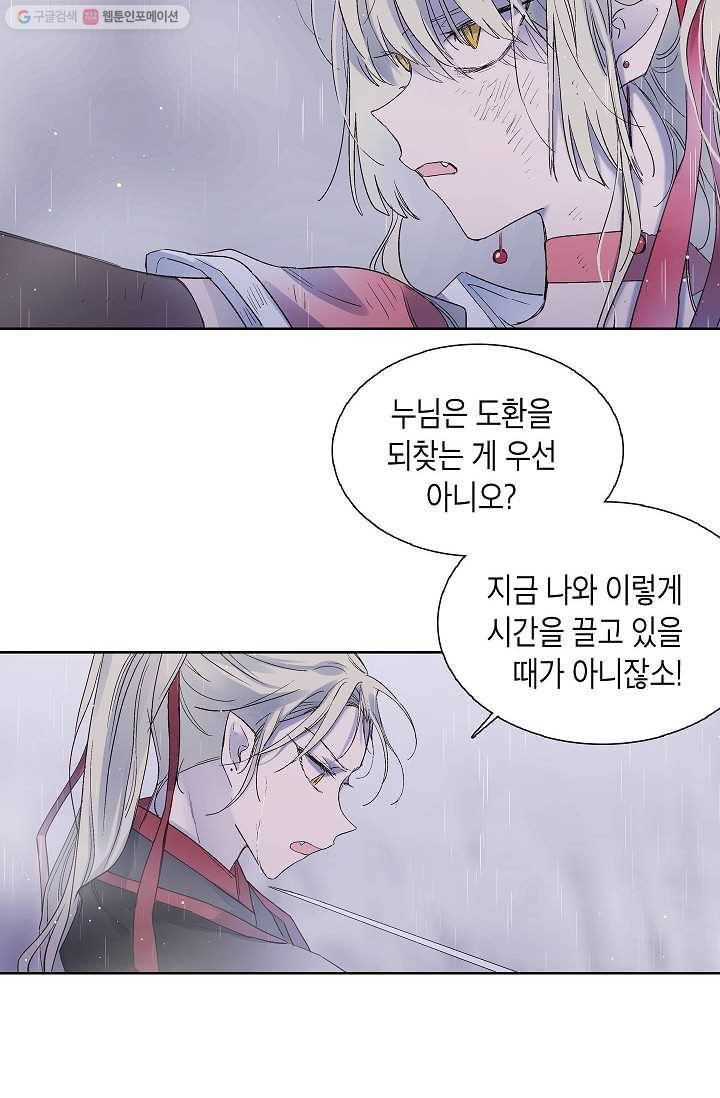 애월의 꿈 35화 2