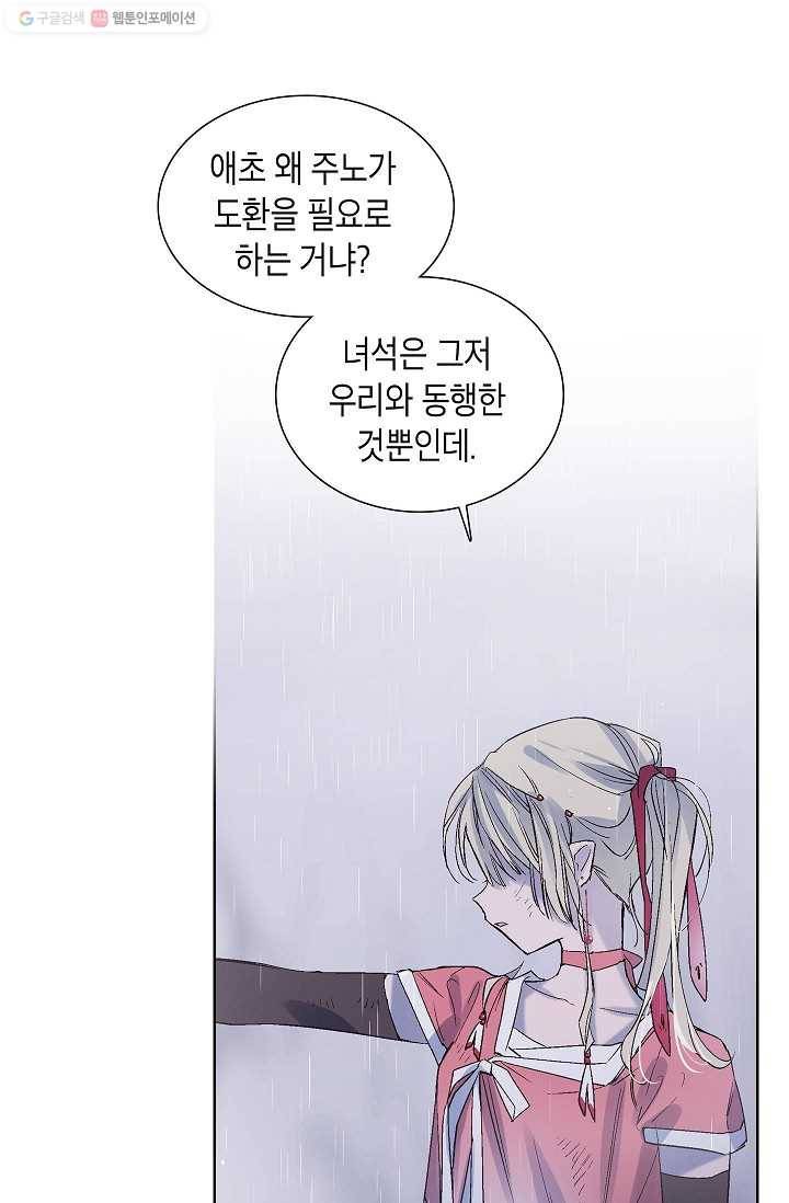 애월의 꿈 35화 3
