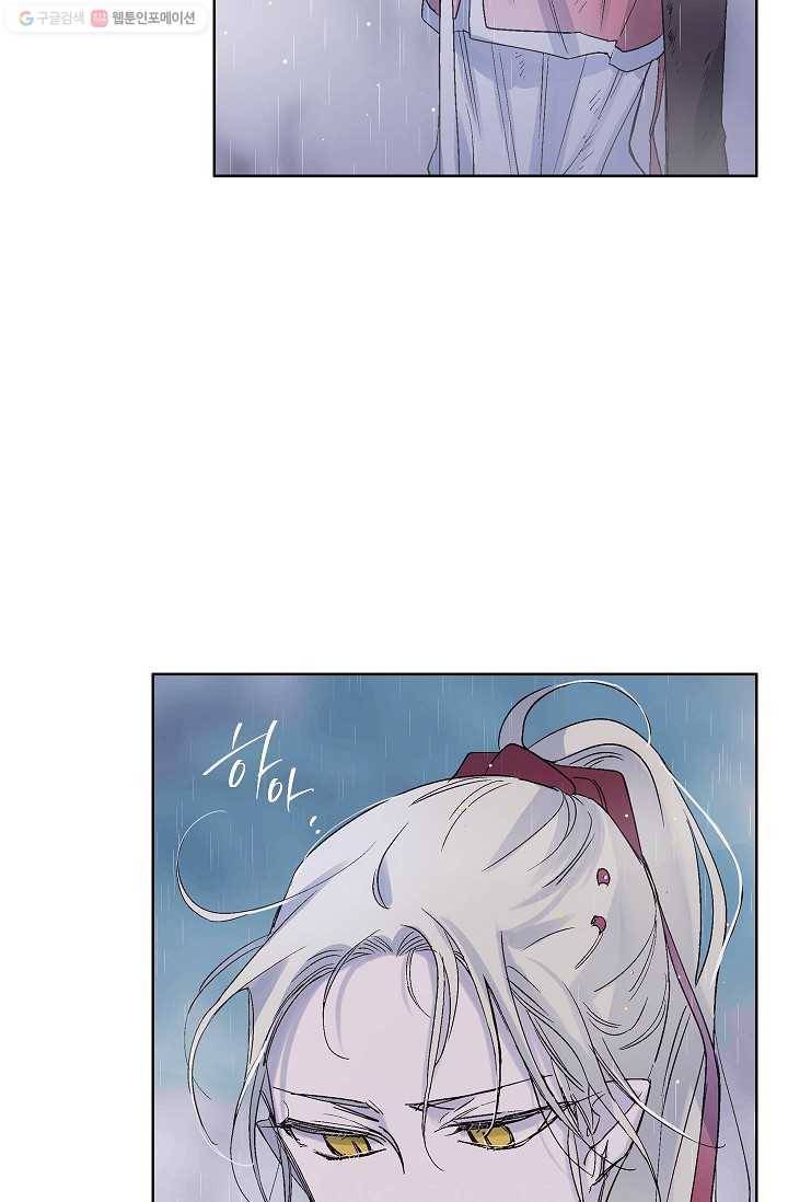 애월의 꿈 35화 4
