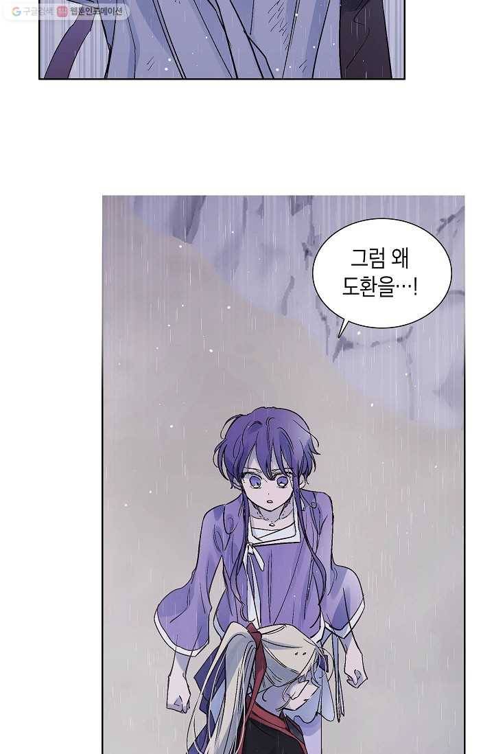 애월의 꿈 35화 7