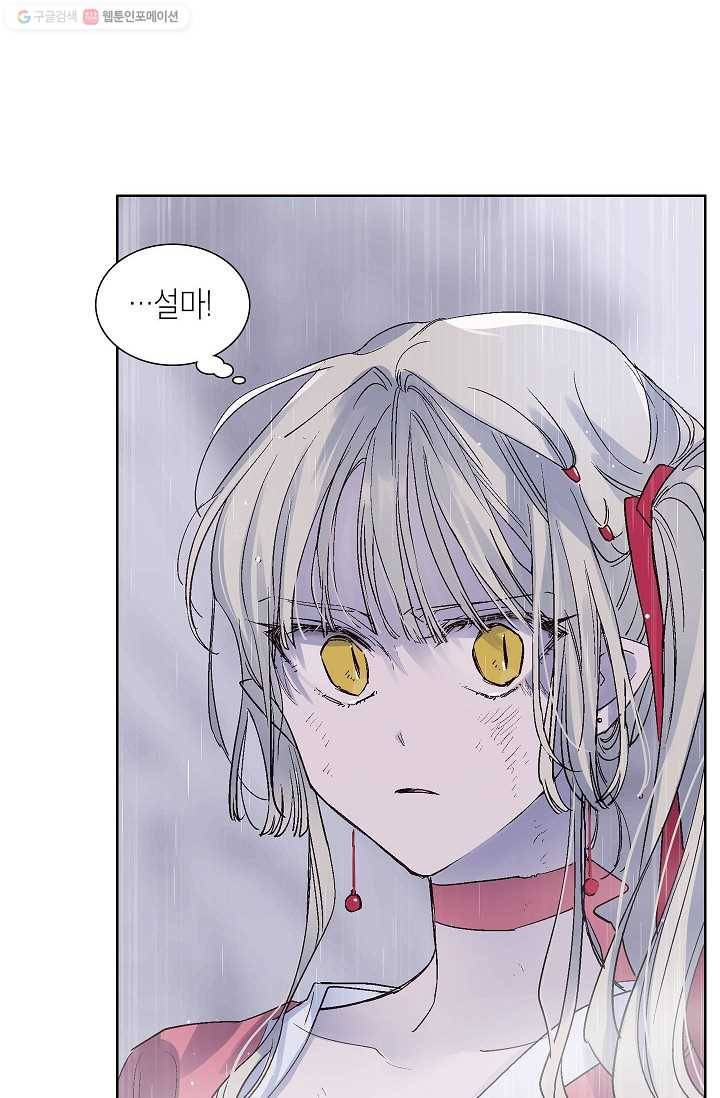 애월의 꿈 35화 10