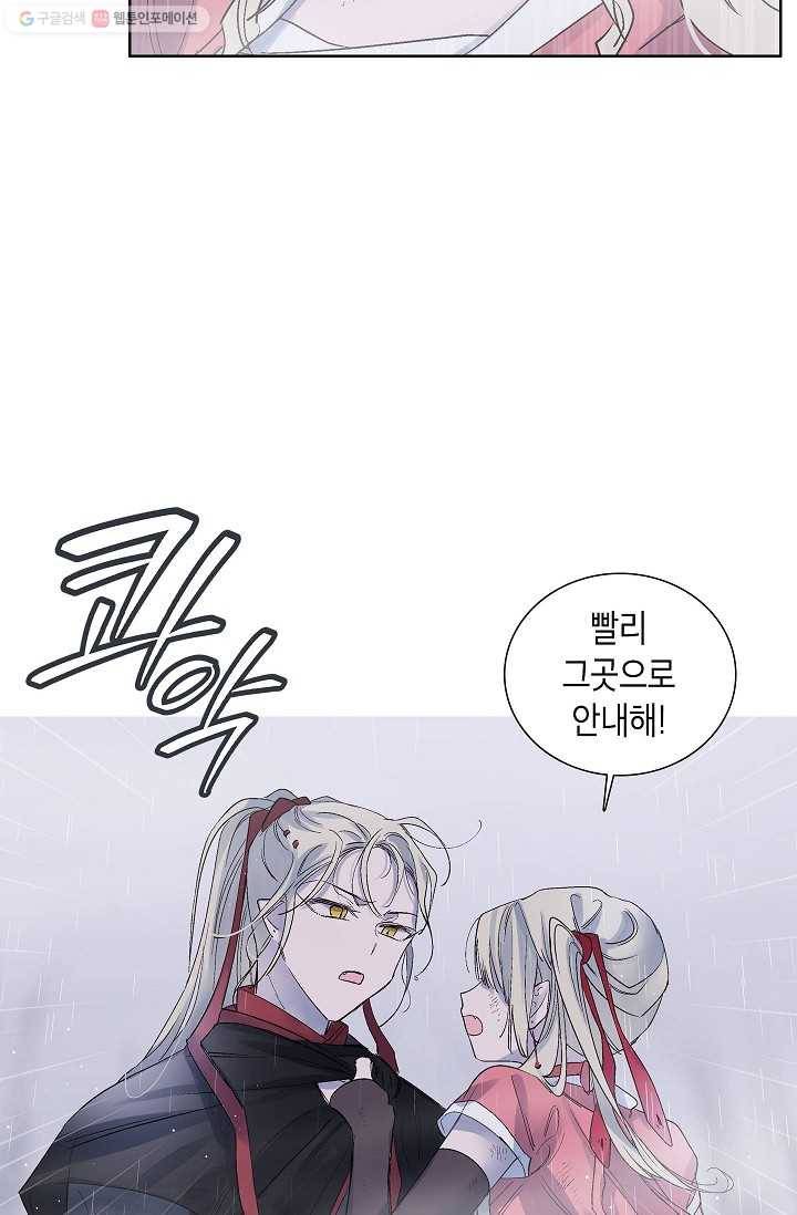 애월의 꿈 35화 11