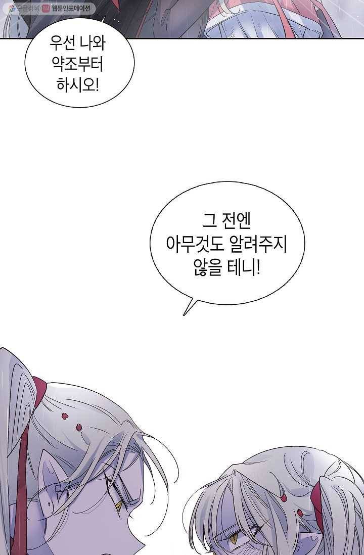 애월의 꿈 35화 12