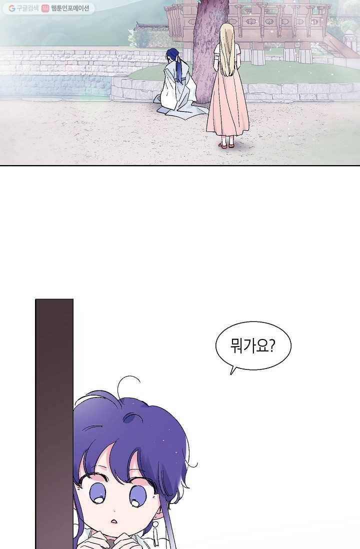 애월의 꿈 45화 2