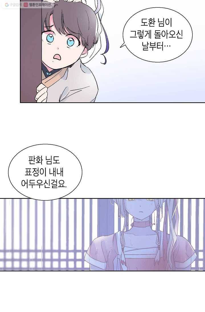 애월의 꿈 45화 3