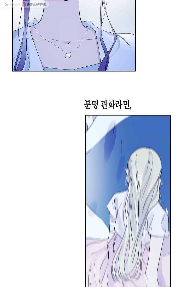 애월의 꿈 45화 6