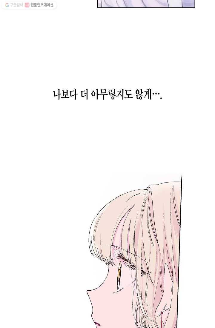 애월의 꿈 45화 7