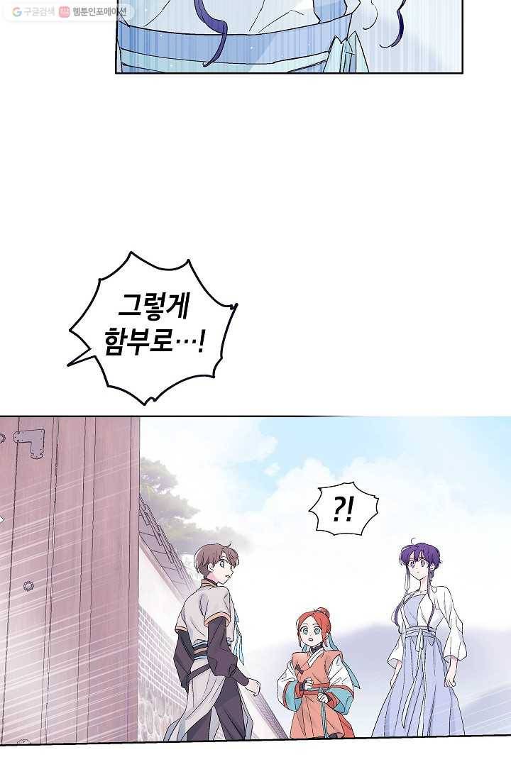 애월의 꿈 45화 10