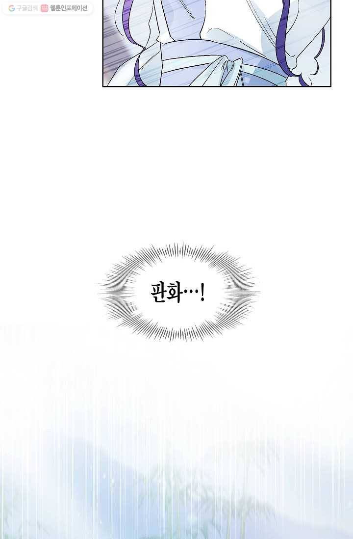 애월의 꿈 45화 12