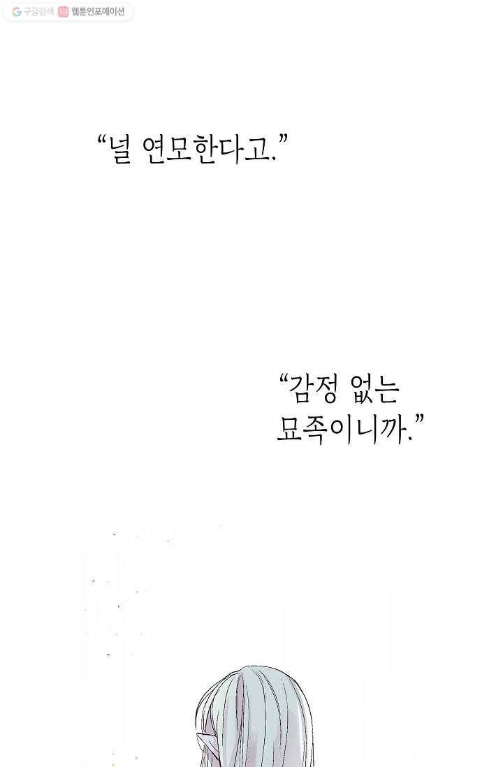 애월의 꿈 45화 14
